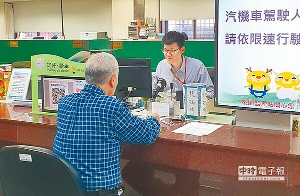 符合資格的銀髮族只要是在今年12月底前換發,就能免收換發駕照50元的規費。(桃園監理站提供)