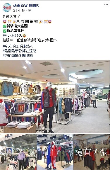 桃園遠百千坪改裝今開幕。(圖/擷取自遠東百貨桃園店臉書)