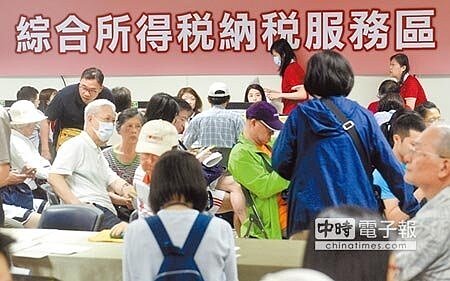 所得稅 (中時電子報)