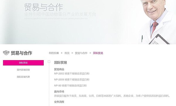 天津恩彼蛋白質有限公司生產的豬飼料,產品會出口至南美、東南亞、台灣、日韓等地區。 圖/取自公司官網