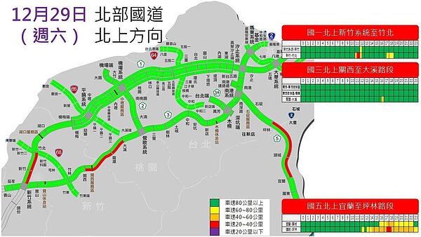 2018年元旦連假第一天的國道壅塞預報圖。圖/高公局提供