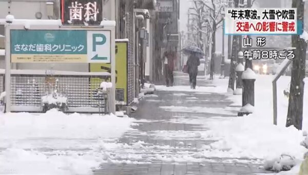 受到強勁寒流的影響，北日本開始下起大雪。圖為日本山形縣28日上午街道畫面。圖擷自NHK(1228)