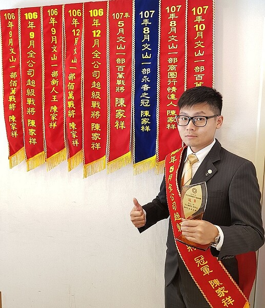 七年級陳家祥轉職永慶房屋薪水翻2倍以上。(圖/永慶房屋提供)