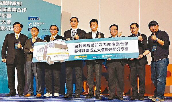 工研院昨天在台中成立「自動駕駛感知次系統產業合作夥伴」平台,將感知次系統技術與10家國內資訊通信業者分享。 記者趙容萱/攝影