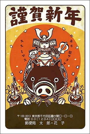 日本郵局發行的豬年賀年明信片。圖/擷自日本郵政網站