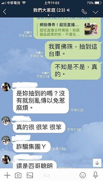 郭姓男子購物抽中賓士車，還被友人笑說遇詐騙。 圖／擷自郭男LINE社群