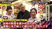 日本節目探討「遊客失禮行為」　台灣人也名列在內