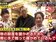日本節目探討「遊客失禮行為」　台灣人也名列在內