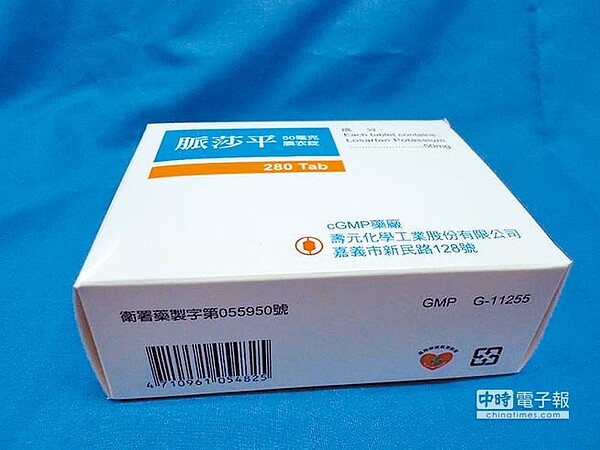 高血壓藥驗出致癌物，食藥署29日表示，用到問題原料的「脈莎平膜衣錠50毫克」共11批、322萬顆將下架回收。（摘自食藥署網頁）