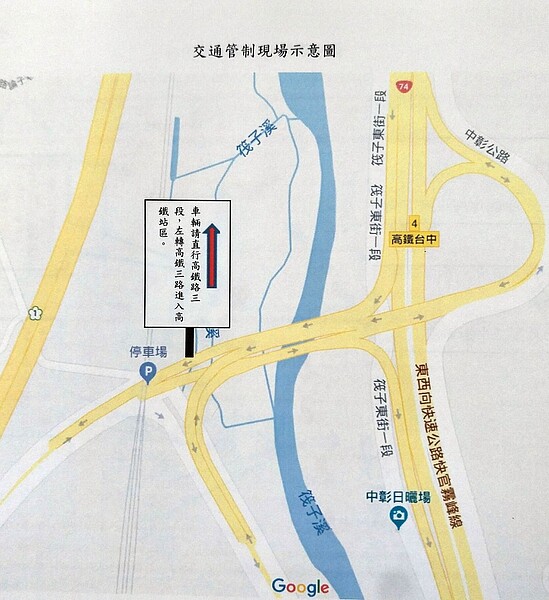 元旦4天連假，高鐵台中站周邊道路實施交通管制。圖／台中市警局烏日分局提供