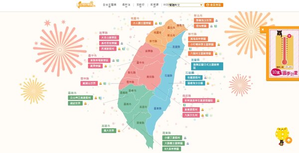 元旦假期台灣15家樂園業者結合公共運輸推出跨年優惠方案。（圖／擷取自台灣好樂園）