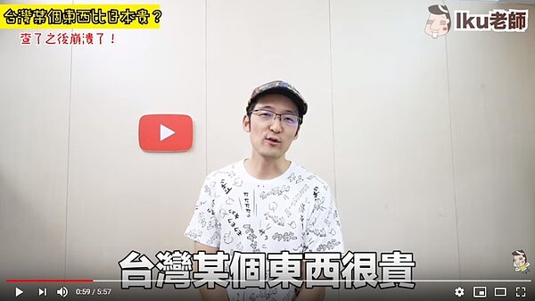 ku老師比較涉谷與大安區房價。圖/擷取自YOUTUBE