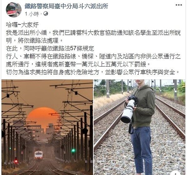 雲科大李姓學生拍下了一張火車駛過,正好搭配夕陽西下的唯美照片,並上傳到臉書、IG,雖引來大批網友關注,但也被質疑是站在擅闖平交道拍攝,引起撻伐。今晚鐵路警察局臺中分局斗六派出所在粉絲專業上po出貼文,要求大學生到所說明。記者邱奕能/翻攝