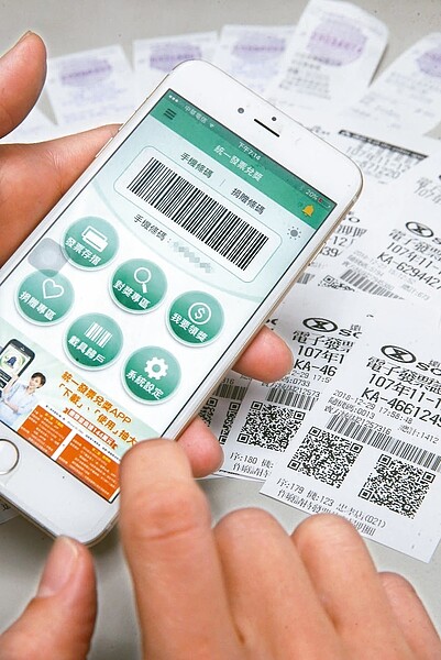 統一發票多元兌獎制度上路。 記者胡經周/攝影