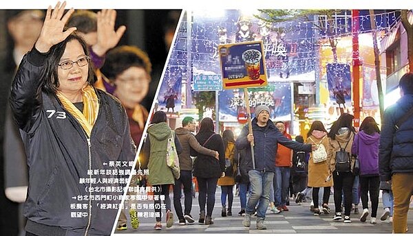 左圖為蔡英文總統新年談話強調優先照顧年輕人與經濟弱勢。(台北市攝影記者聯誼會提供)右圖為台北市西門町小商家寒風中舉著看板攬客,「經濟紅利」是否有感仍在觀望中。(陳君瑋攝)