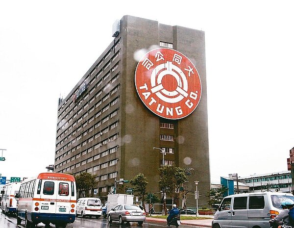 大同公司3日代子公司尚志資產公告擬處分不動產事宜,分別是台北市中山區長安段土地 及其地上建物,以及新北市土城區員和段土地。 圖/聯合報系資料照片