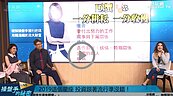 好房網TV／2019星座大預測 他的ＯＯ超級堅強！