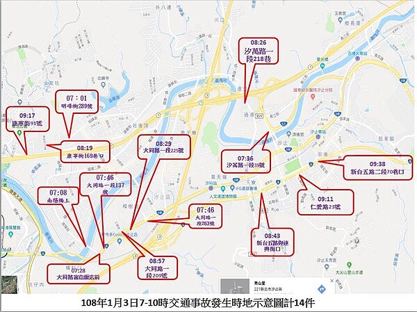 昨天汐止上午接連出現14起交通事故。圖／汐止警分局提供