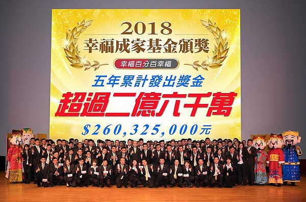 永慶獎勵同仁,頒發「幸福成家獎金」,5年累積發出超過2億6千萬,幫助員工更快地完成五子登科。(圖/永慶房屋提供)