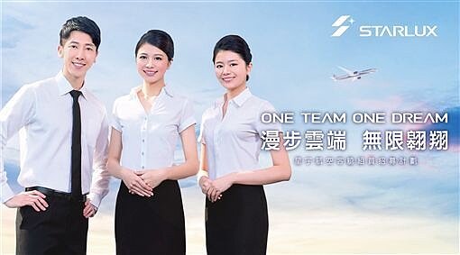 星宇航空首度招募空服員。(圖/星宇航空提供)