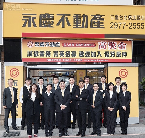 永慶不動產三重台北橋加盟店楊世旭店東(前排中)重視帶人,高達8成以上的業務都能成交