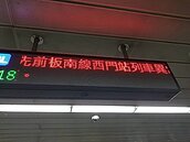 北捷板南線緊急停車　千名旅客被迫西門站下車