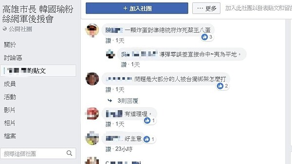 陳姓男子留言「一顆炸蛋對準總統府炸死蔡王八蛋」,警方昨晚將他帶回偵訊。記者張媛榆/翻攝