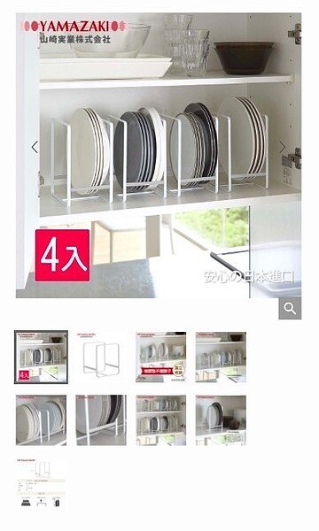 柯以柔遭廠商提告盜用圖片,士林地檢署以不起訴處分。圖/翻攝雅瑪莎琪商品圖