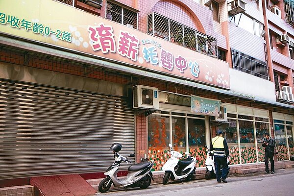 淯薪托嬰中心發生虐童事件,遭民眾丟擲雞蛋、噴漆。 記者王敏旭/攝影
