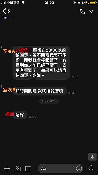 當事人報警抓賊優酪乳留下被偷喝的口紅印。圖/翻攝自Dcard