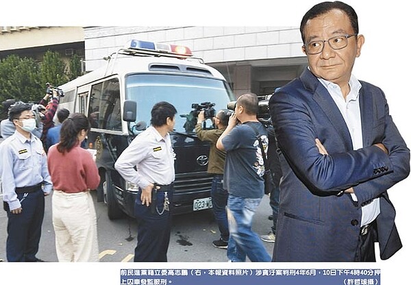 前民進黨籍立委高志鵬(右)涉貪汙案判刑4年6月,10日下午4時40分押上囚車發監服刑。(許哲瑗攝)