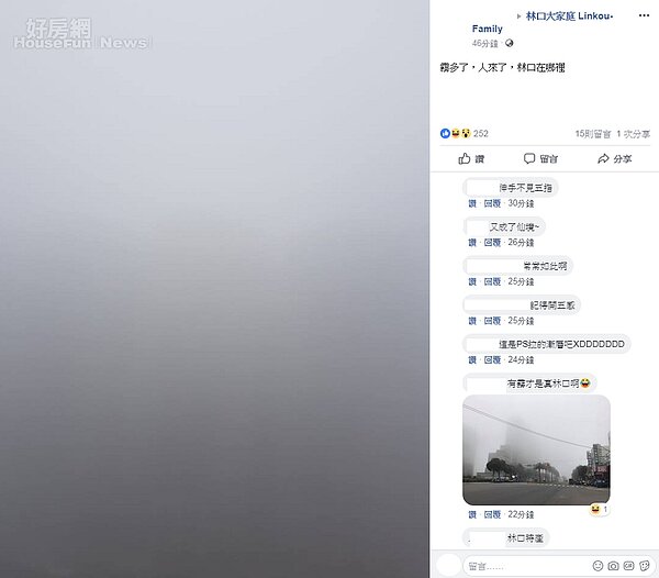 林口濃霧成特產,居民見怪不怪。(圖/臉書社團林口大家庭)