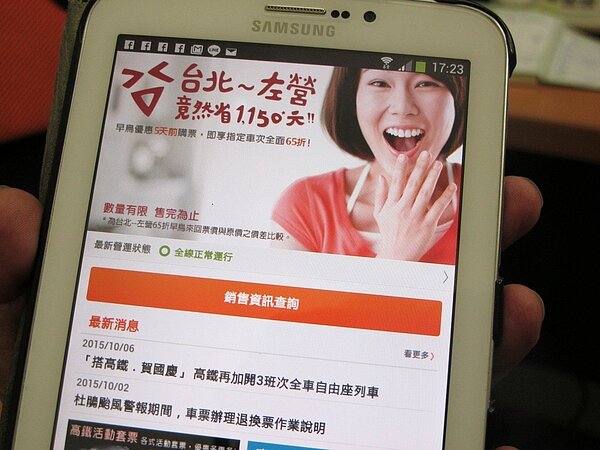 購票App遭駭,高鐵將對不法行為人追訴民、刑事責任。 圖/聯合報系資料照片