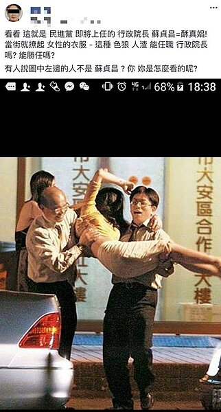 網友散布假消息,蘇貞昌發文澄清。(圖/擷取自蘇貞昌臉書)