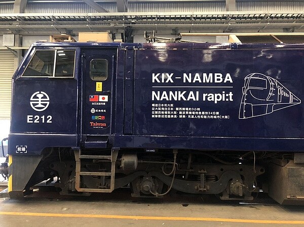 台鐵和日本南海電鐵與台灣視野文創合作塗裝彩繪列車,台灣「日台友誼號」將於14日亮相,要讓民眾過年返鄉或外出遊玩時搭乘台鐵列車更加吸睛搶鏡。(台鐵提供)