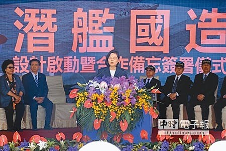 潛艦國造的海軍技術顧問資格標,突然取消招標,令人一頭霧水,圖為2017年蔡總統出席潛艦國造設計啟動及合作備忘簽署儀式,宣示潛艦國造啟動。(本報資料照片)