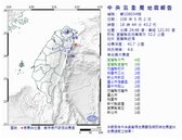 宜蘭近海4.8有感地震　最大震度4級