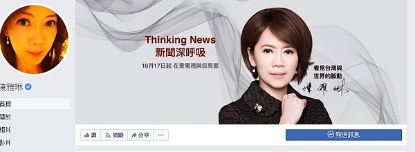 主播陳雅琳昨晚在臉書致歉,並解釋只跟隨紀錄機隊起飛與降落就返航,不知道野放小熊的地點,但網友顯然不埋單,說「錯了就是錯了,請不要狡辯」。圖/取自陳雅琳臉書