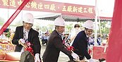 漢翔斥資逾22億元　岡山擴廠