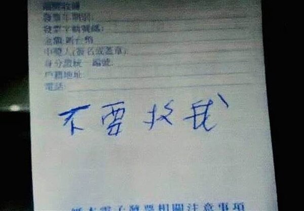 安平區警方3日在城平路上主動發現汽車燒炭案件，自殺的周男身邊發票有「不要救我」字樣。（圖／程炳璋翻攝）
