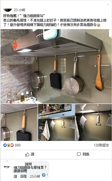 地方媽媽分享廚具收納好方法。（圖／擷取自臉書社團）