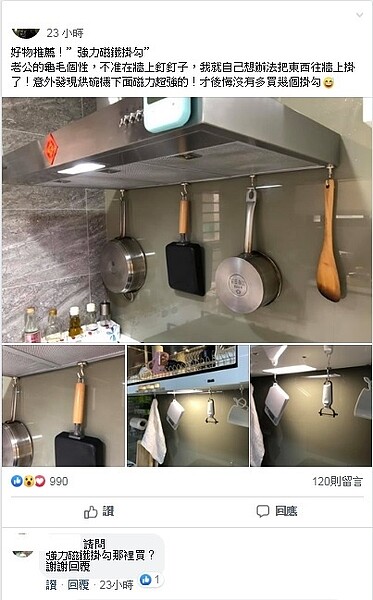 地方媽媽分享廚具收納好方法。(圖/擷取自臉書社團)