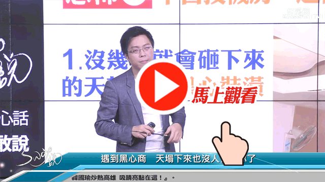 看似沒問題的物件,背後卻有不良房仲和投機客的勾結!