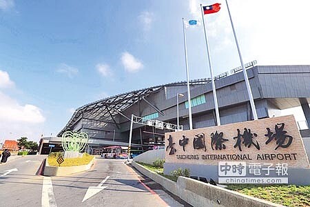 台中市長盧秀燕6日批台中國際機場只是冠名國際而已,實際上卻只是地方機場。(盧金足攝)