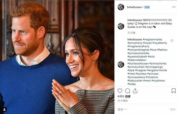 梅根在個人IG上報喜。 圖/擷自梅根IG