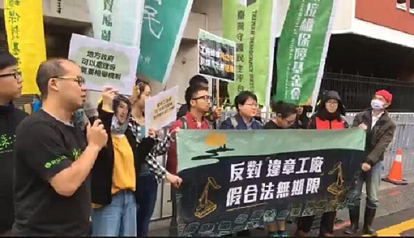 特定工廠登記,環團籲訂落日期限。(圖/地球公民基金會臉書)