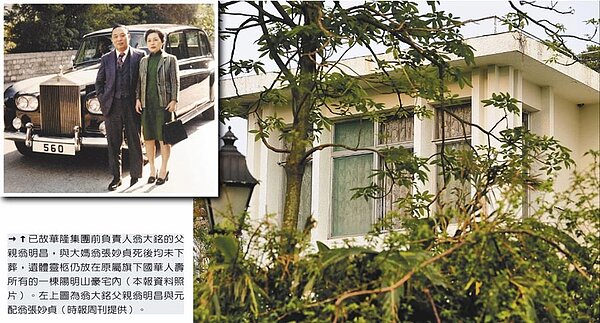 已故華隆集團前負責人翁大銘的父親翁明昌,與大媽翁張妙貞死後均未下葬,遺體靈柩仍放在原屬旗下國華人壽所有的一棟陽明山豪宅內(中國時報資料照片)。左上圖為翁大銘父親翁明昌與元配翁張妙貞(時報周刊提供)。