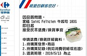 疑染大腸桿菌　家樂福牛起司下架