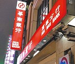 華銀襄理螞蟻搬磚　盜客戶1.5億