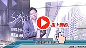 好房網TV／便宜的基隆可以買？　記得避開ＯＯＯ